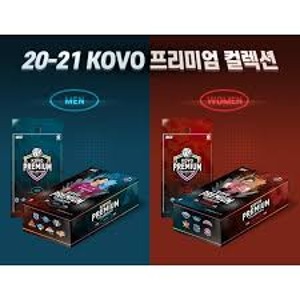 2020-21 SCC KOVO 프리미엄 컬렉션 박스 (남자배구) - 출시기념 추가 할인판매중!